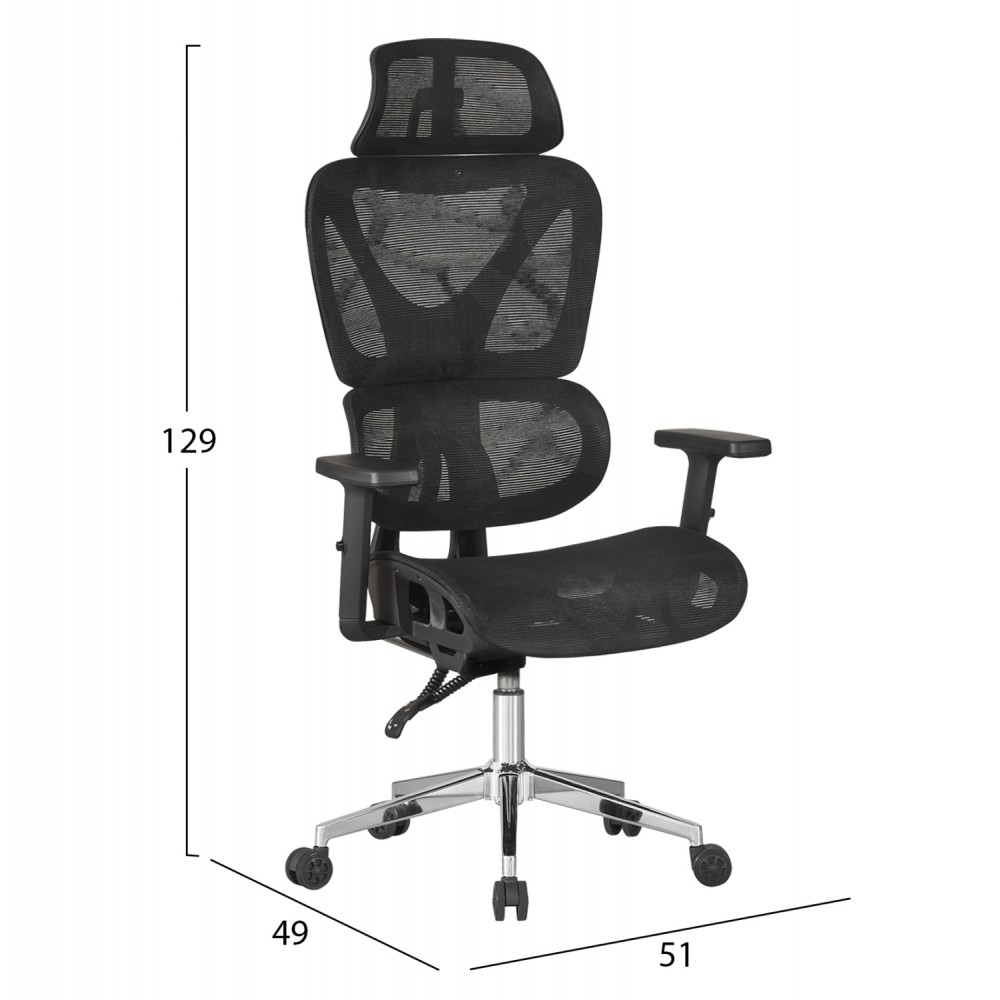 ΚΑΡΕΚΛΑ ΓΡΑΦΕΙΟΥ NOVAR HM1217.01 ΜΑΥΡO MESH--ΒΑΣΗ ΧΡΩΜΙΟΥ 51x49x129Υεκ