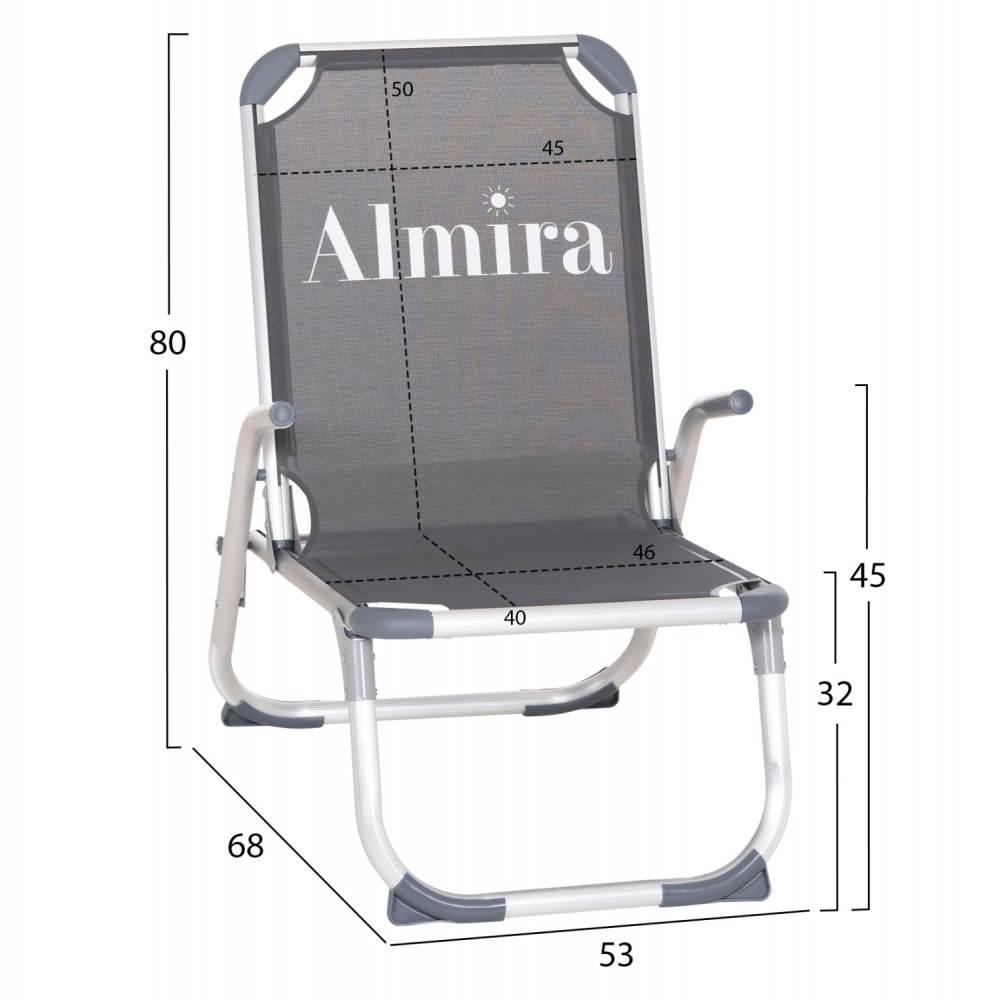 ΚΑΡΕΚΛΑΚΙ ΠΑΡΑΛΙΑΣ ΑΛΟΥΜΙΝΙΟΥ ΒΑΡ.ΤΥΠΟΥ ΥΠΕΡΥΨΩΜΕΝΟ ALMIRA HM6431.10 ΓΚΡΙ 53x68x80Υεκ